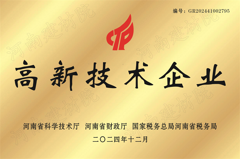 2、高新技術(shù)企業(yè)獎(jiǎng)牌 (2).jpg